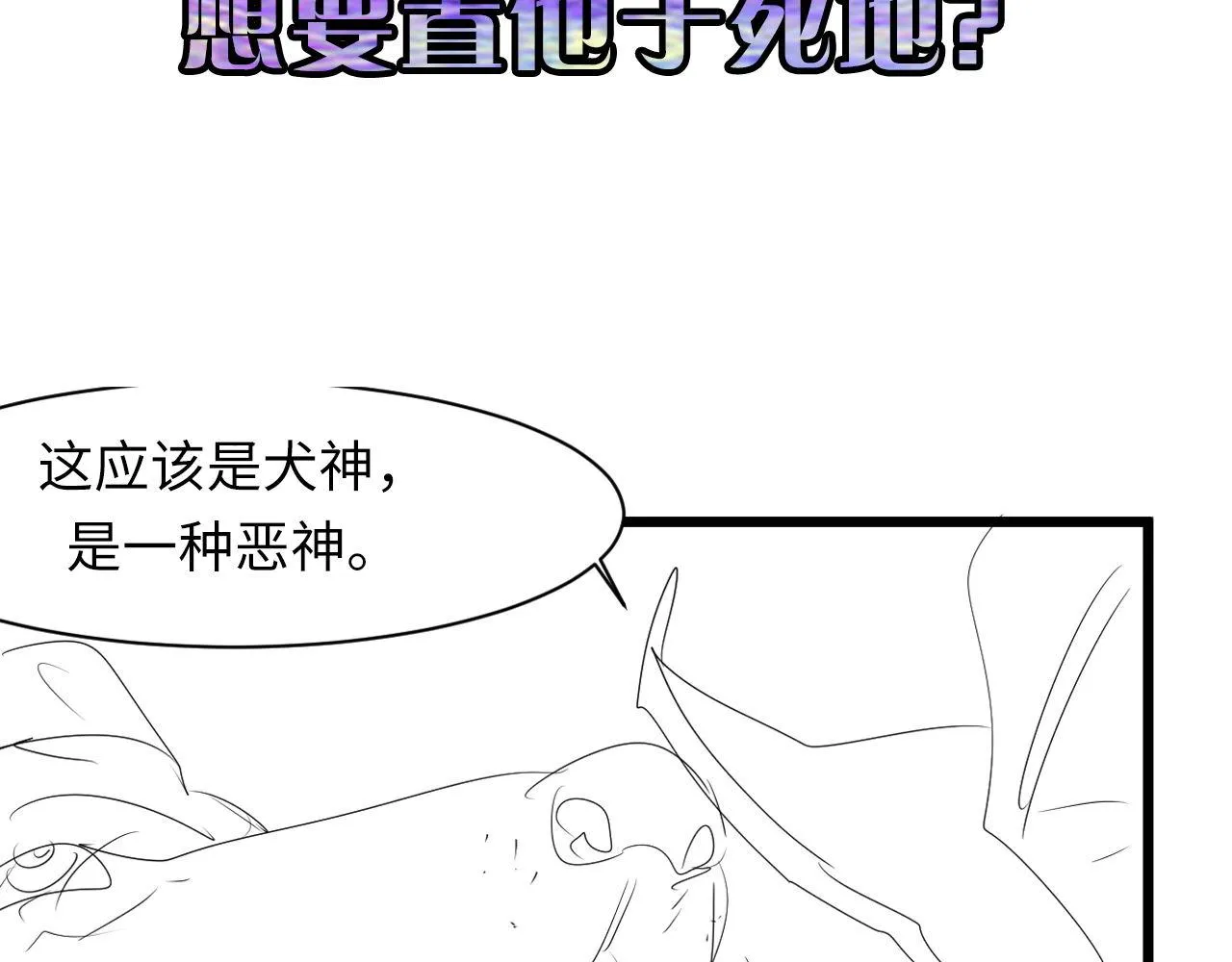 第86话 打卡狂魔杀疯了！ 第133页