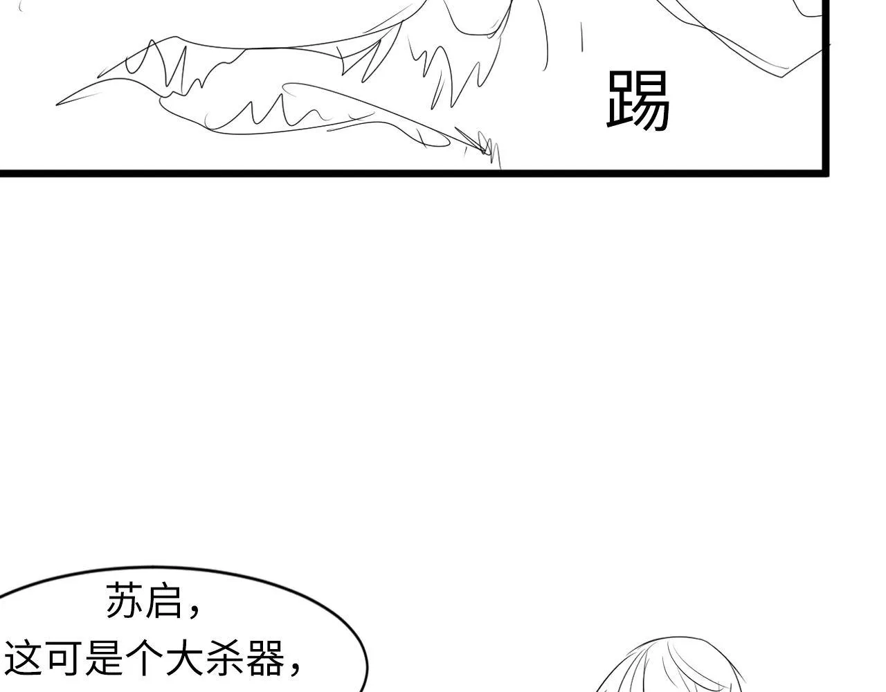 第86话 打卡狂魔杀疯了！ 第134页