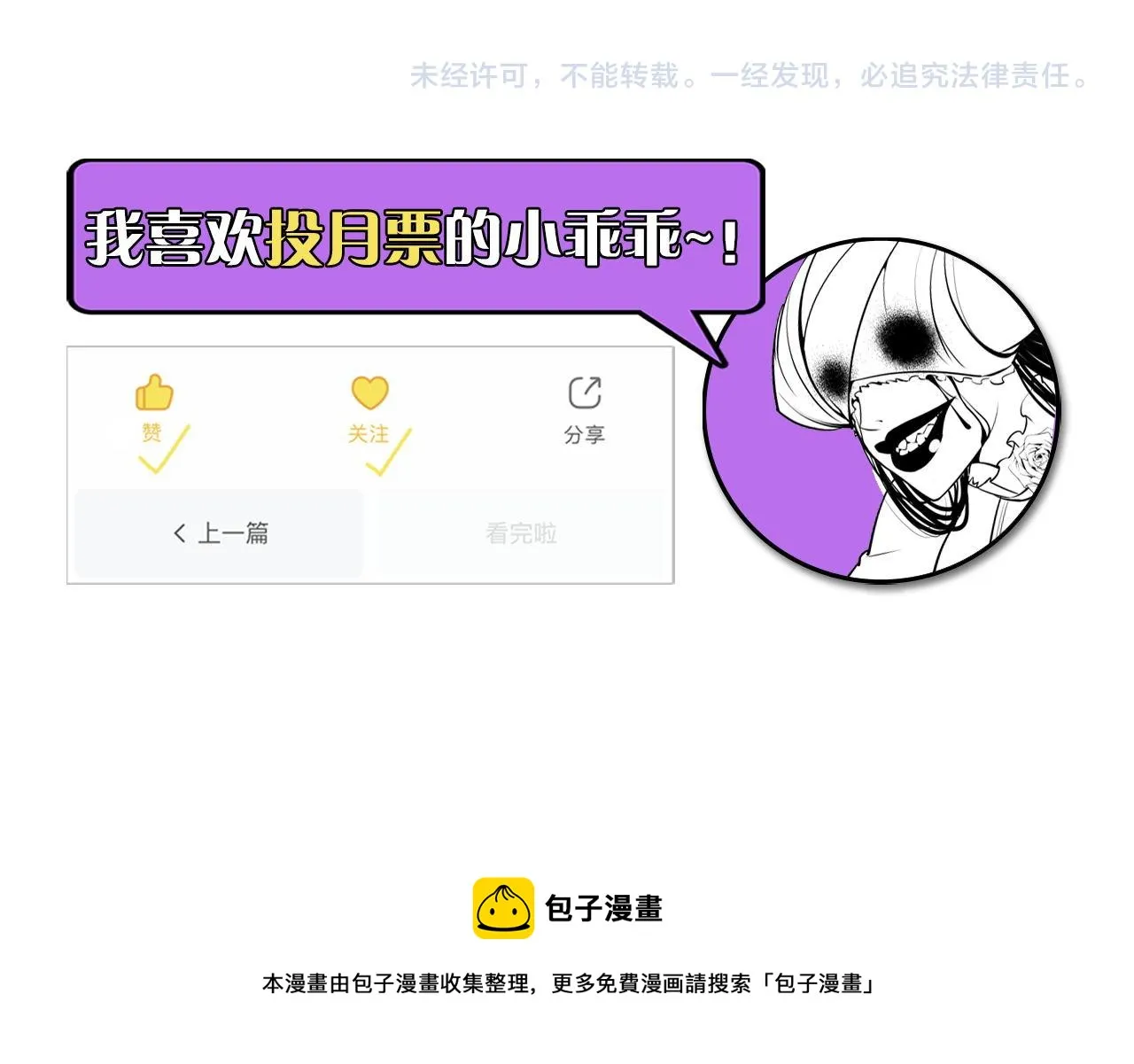 第86话 打卡狂魔杀疯了！ 第137页