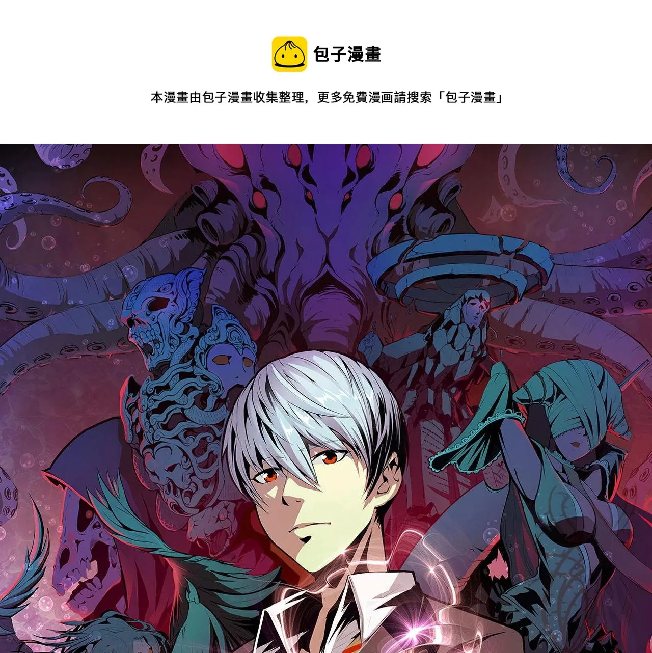 第87话 特异体质？ 第1页