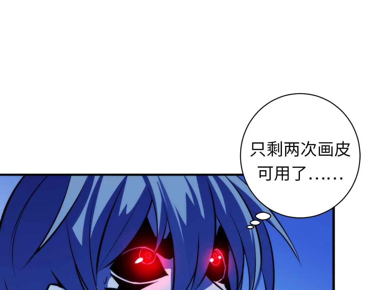 第87话 特异体质？ 第5页