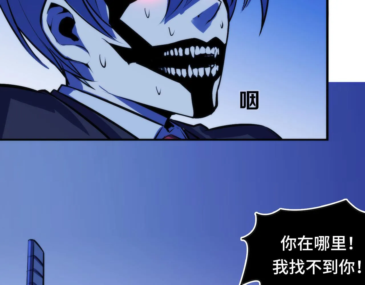 第87话 特异体质？ 第6页