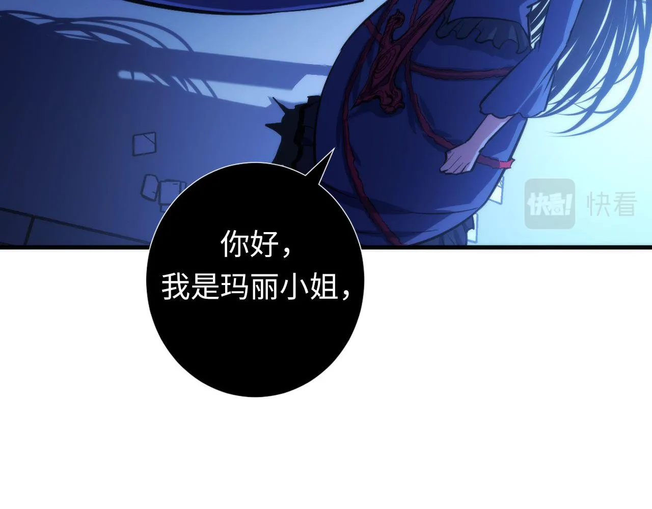 第87话 特异体质？ 第13页