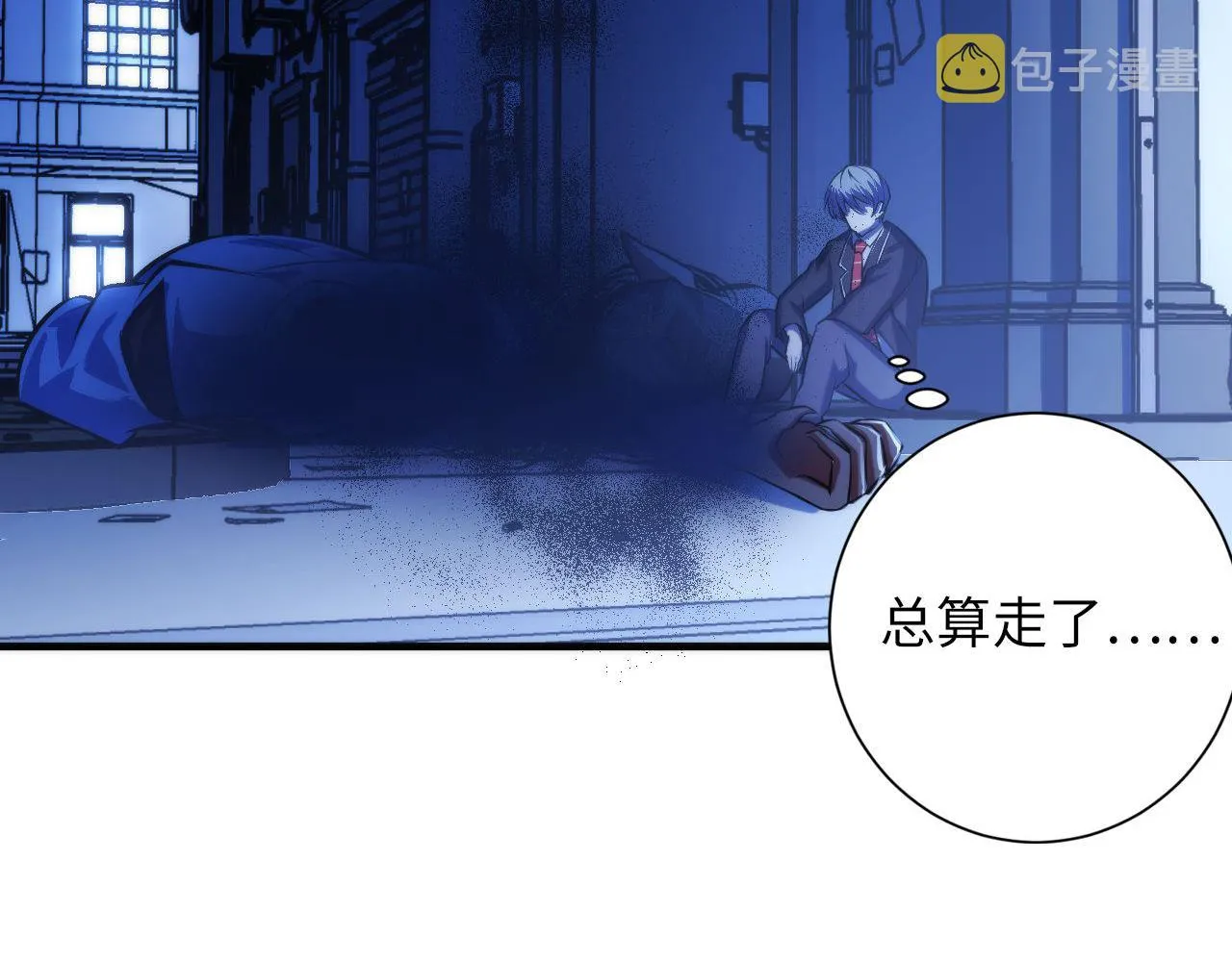 第87话 特异体质？ 第15页
