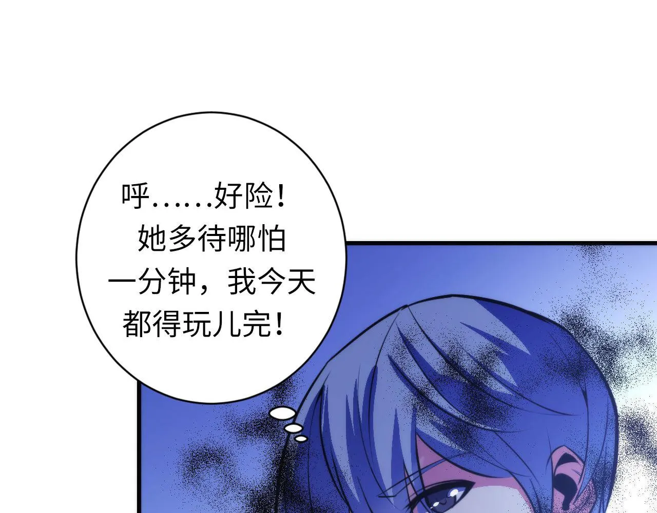 第87话 特异体质？ 第16页