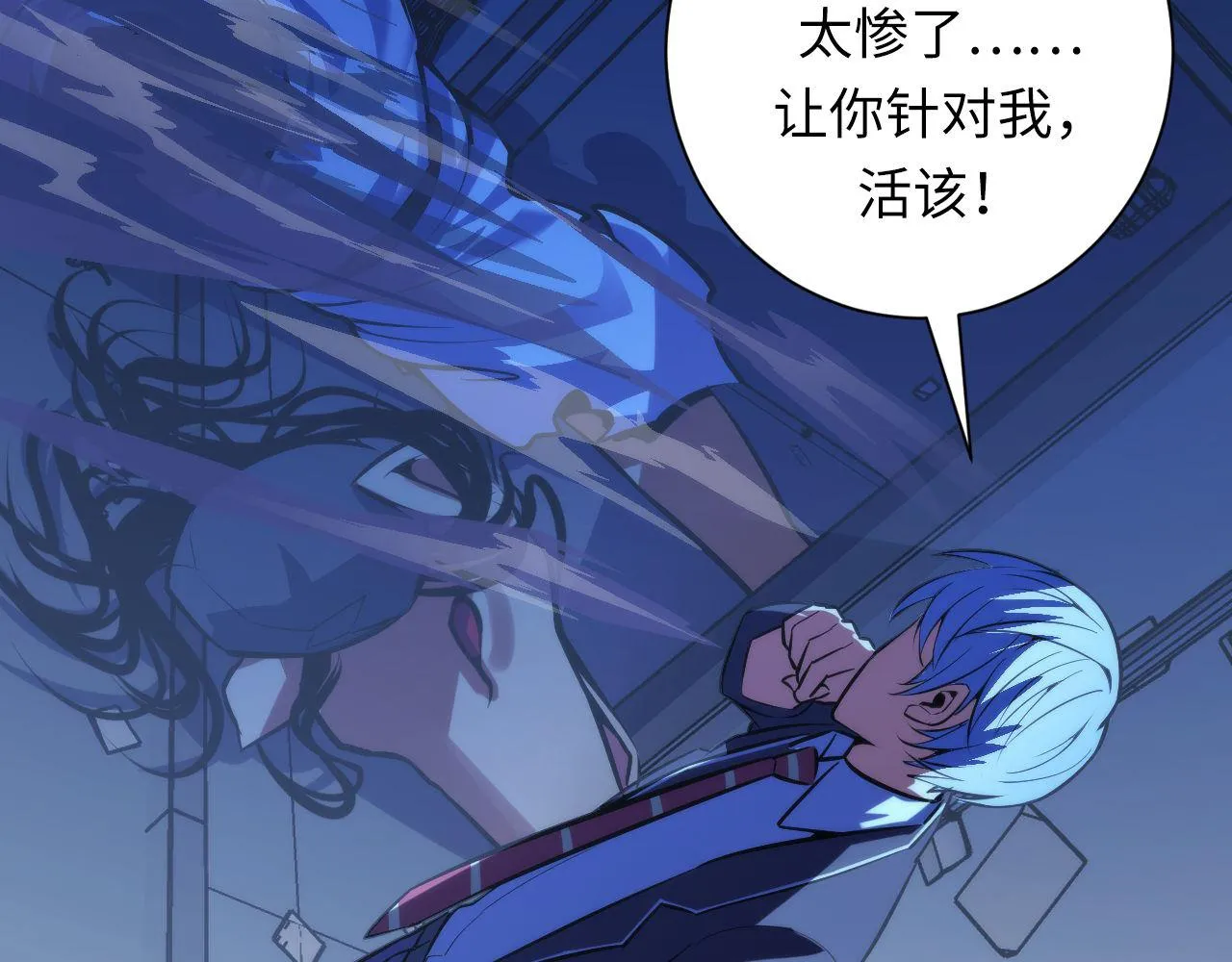第87话 特异体质？ 第20页
