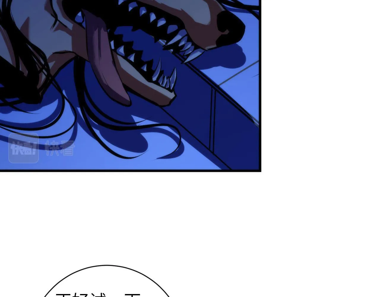 第87话 特异体质？ 第24页