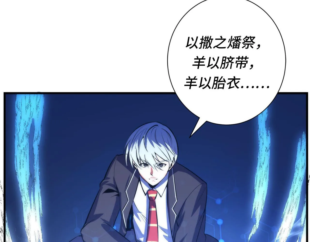第87话 特异体质？ 第27页