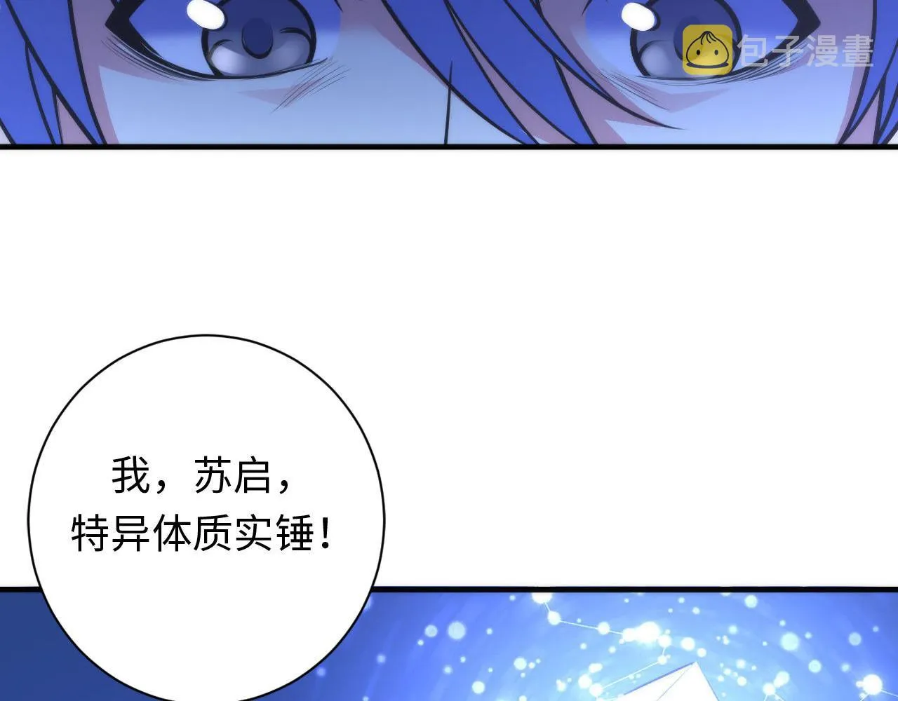 第87话 特异体质？ 第32页
