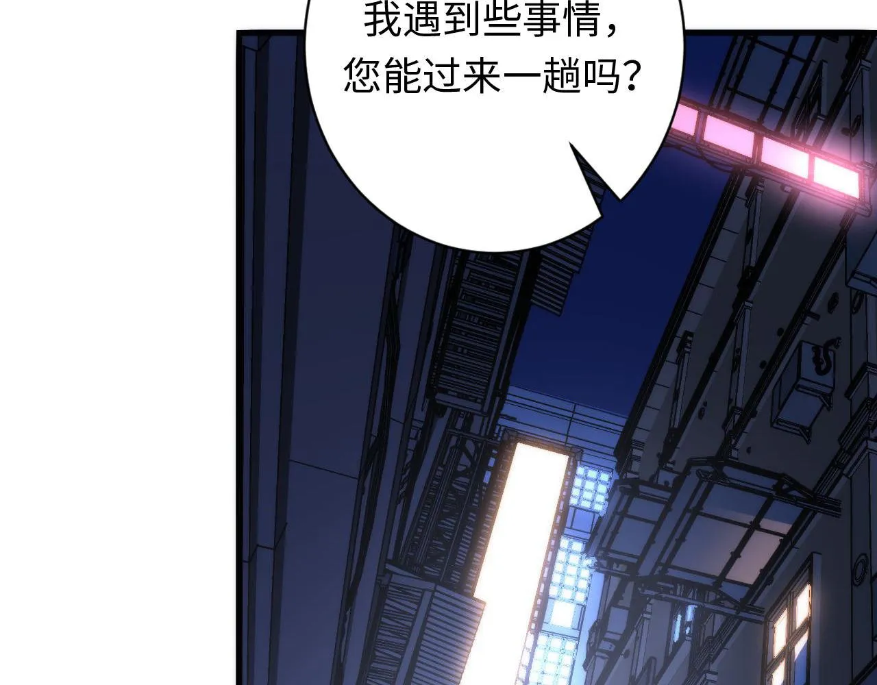 第87话 特异体质？ 第37页