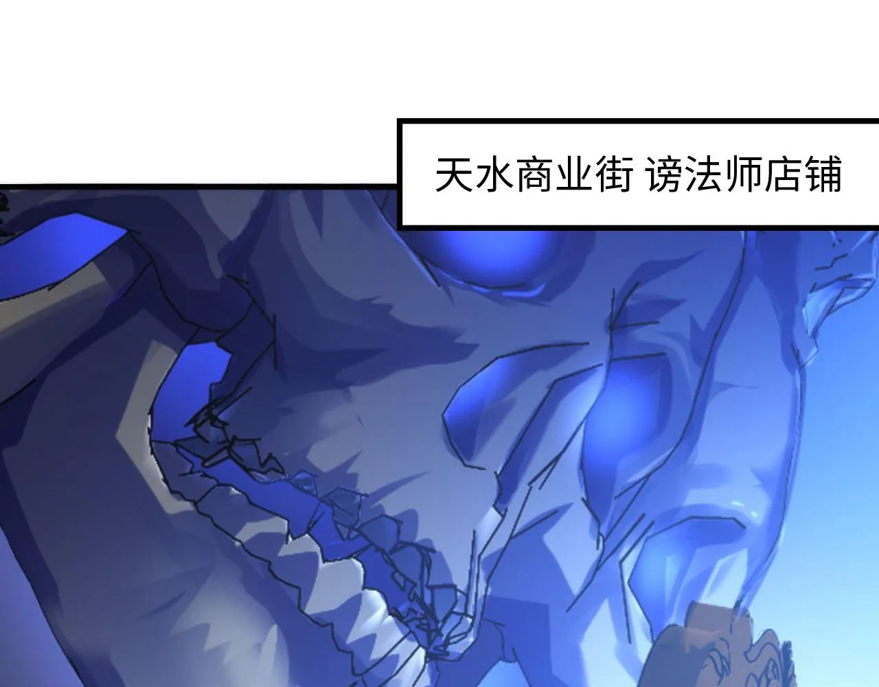 第87话 特异体质？ 第39页