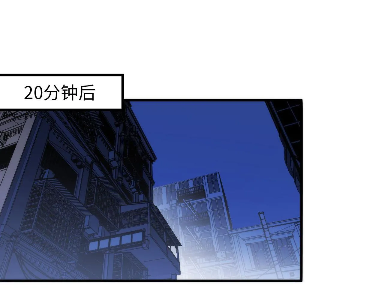 第87话 特异体质？ 第45页
