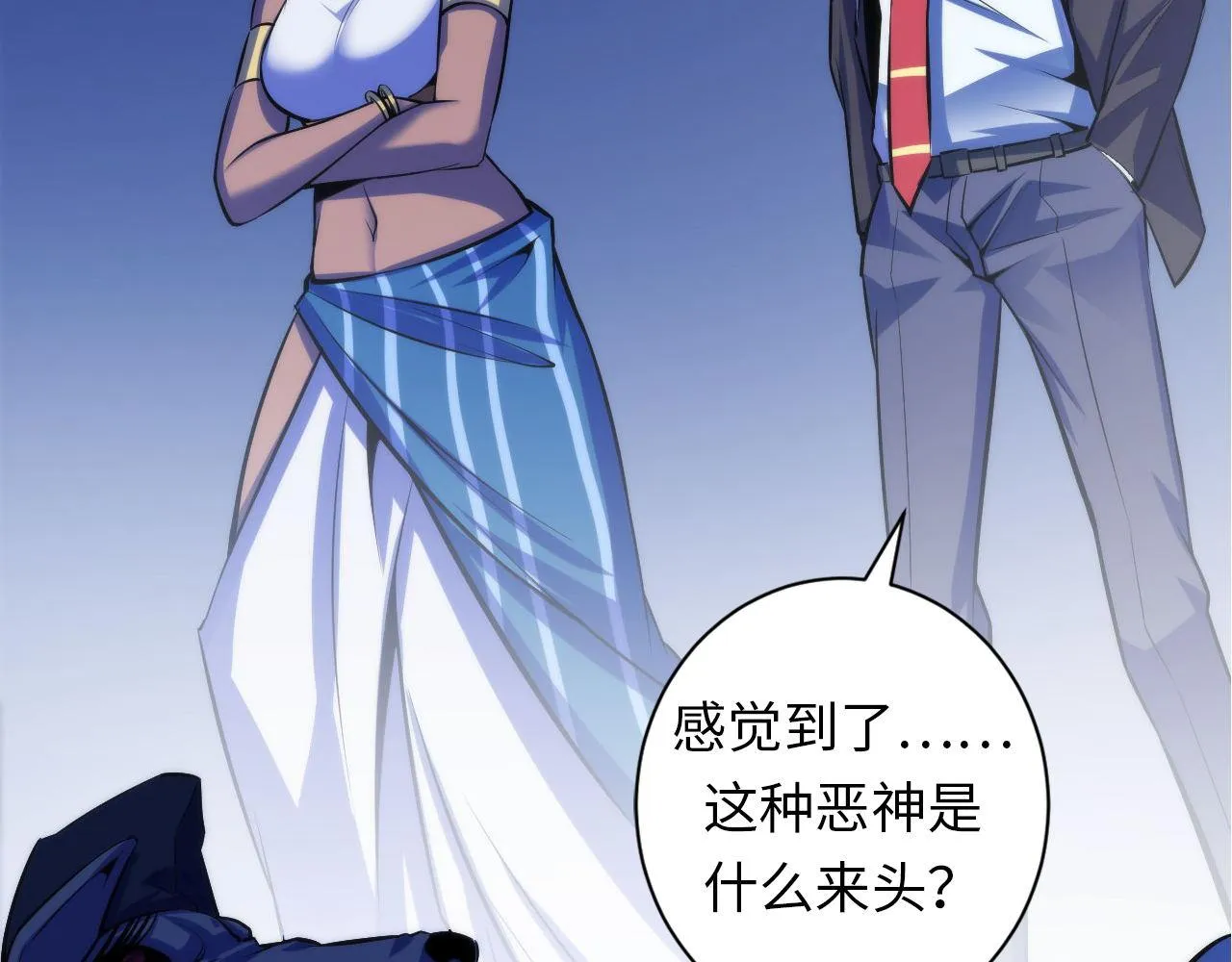 第87话 特异体质？ 第52页