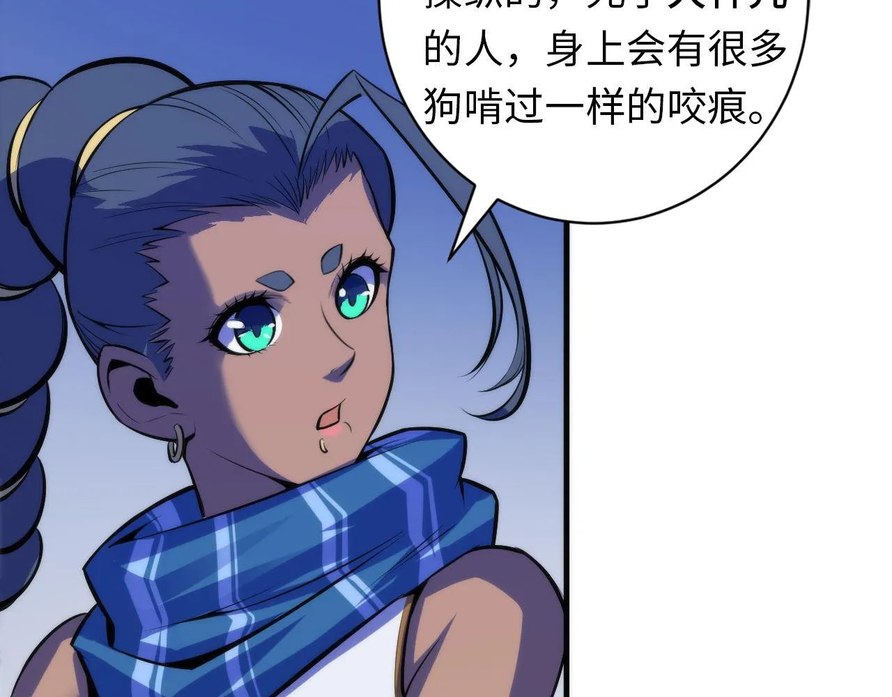 第87话 特异体质？ 第54页