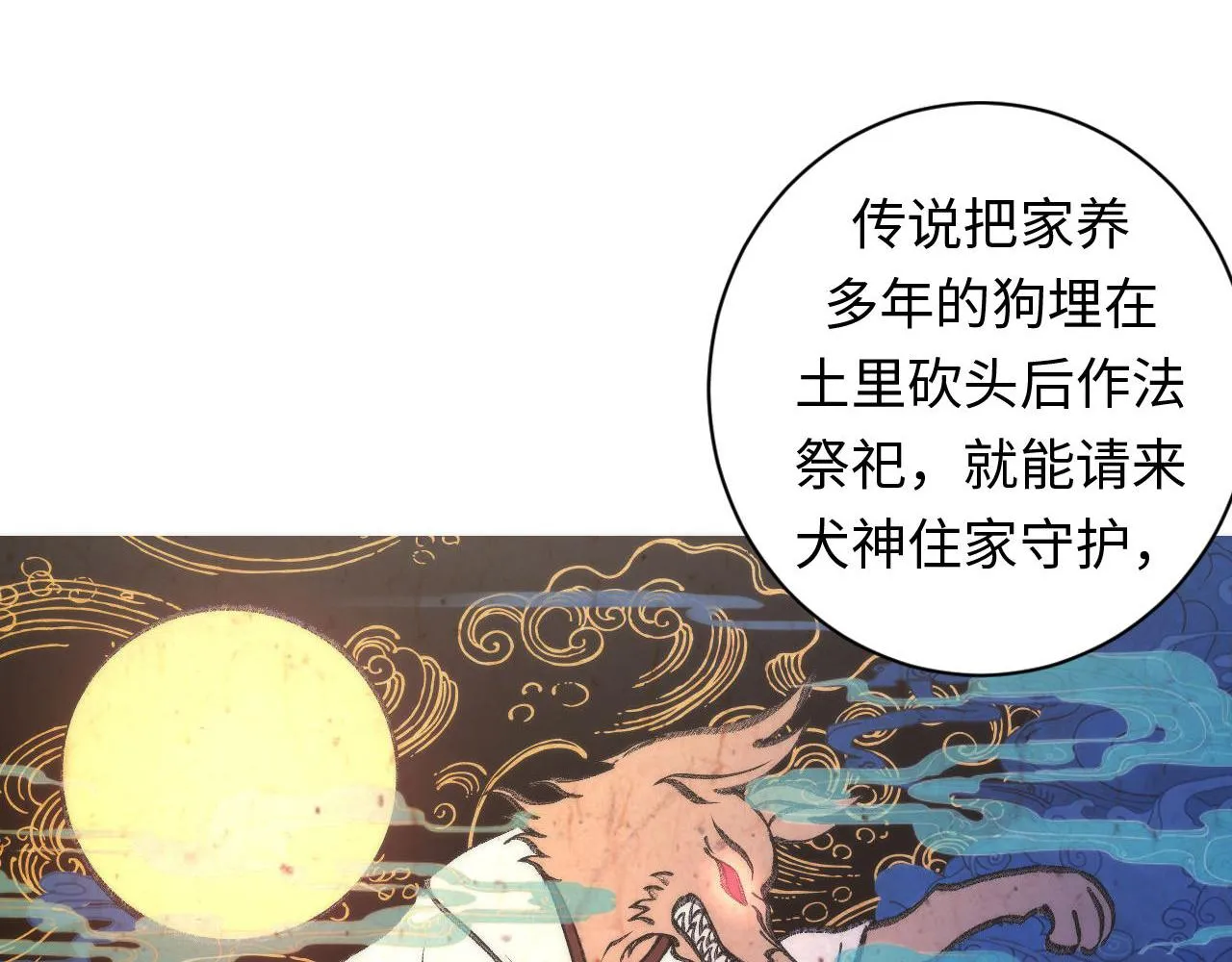 第87话 特异体质？ 第56页