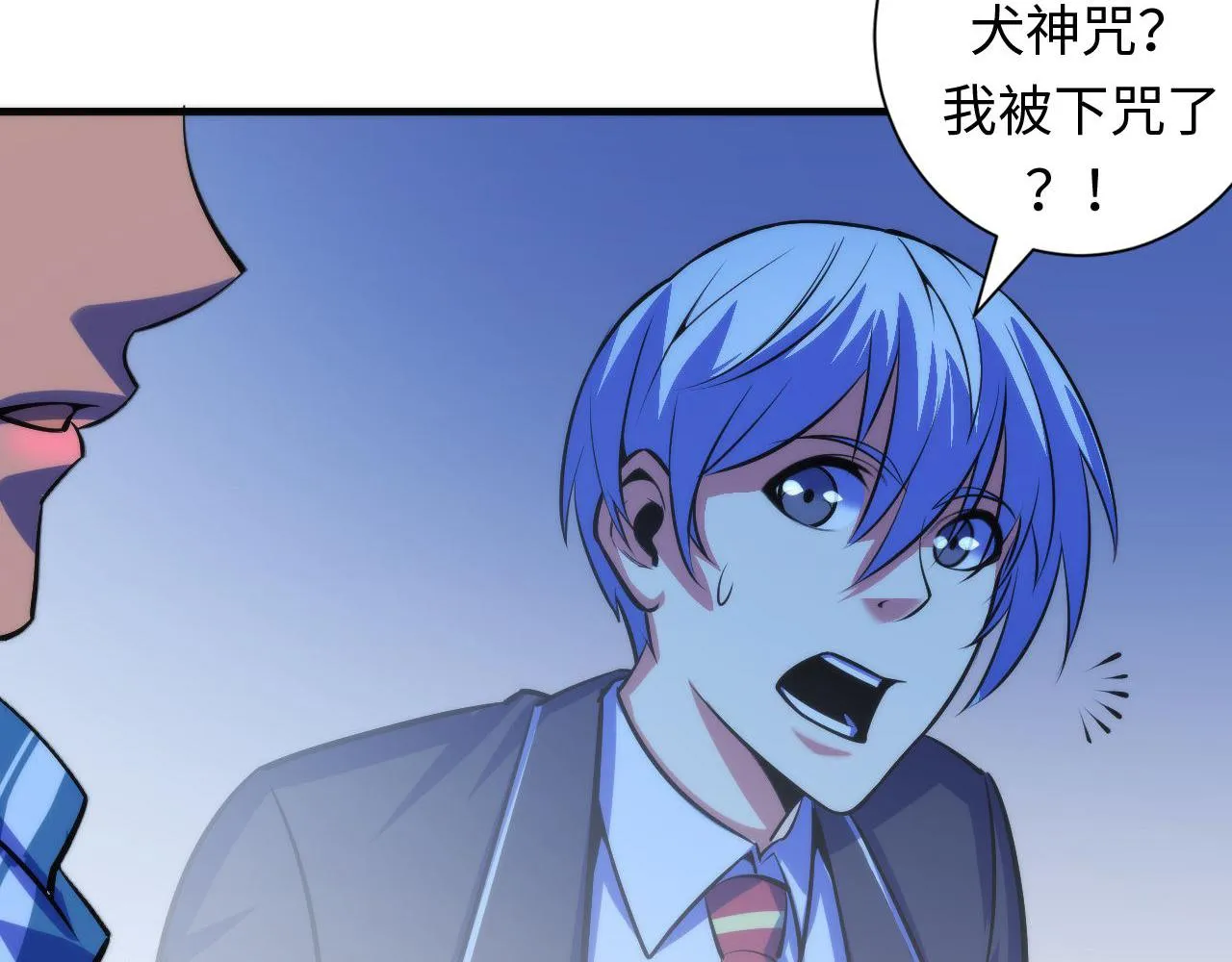 第87话 特异体质？ 第59页
