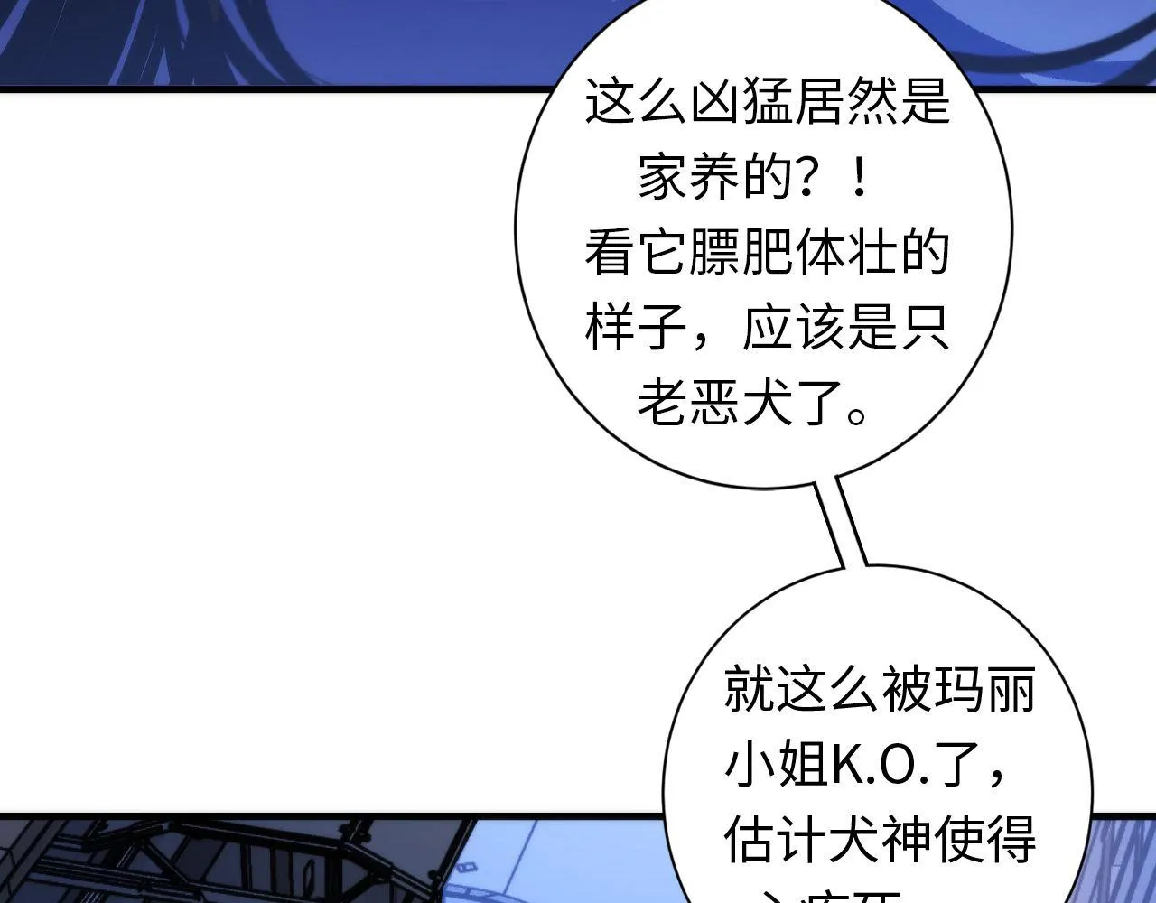 第87话 特异体质？ 第62页