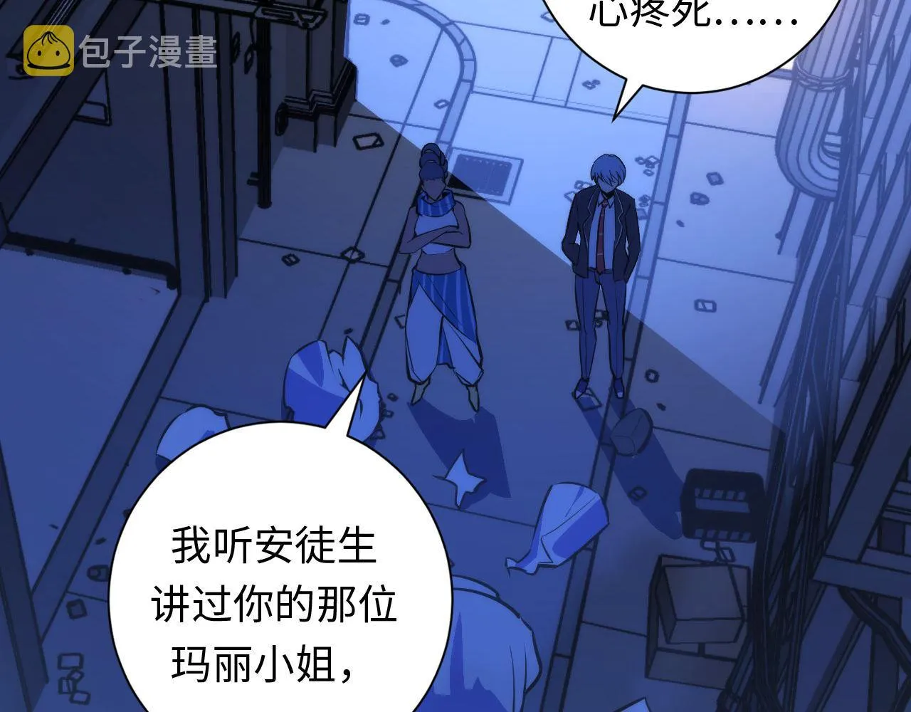 第87话 特异体质？ 第63页