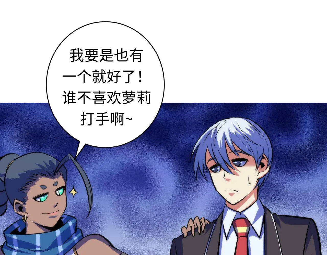 第87话 特异体质？ 第65页