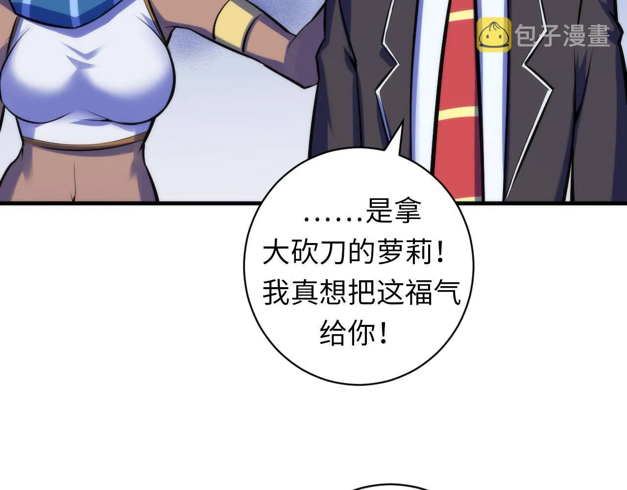 第87话 特异体质？ 第66页