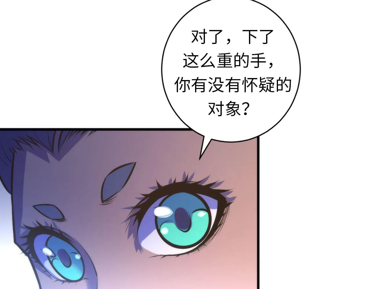 第87话 特异体质？ 第67页
