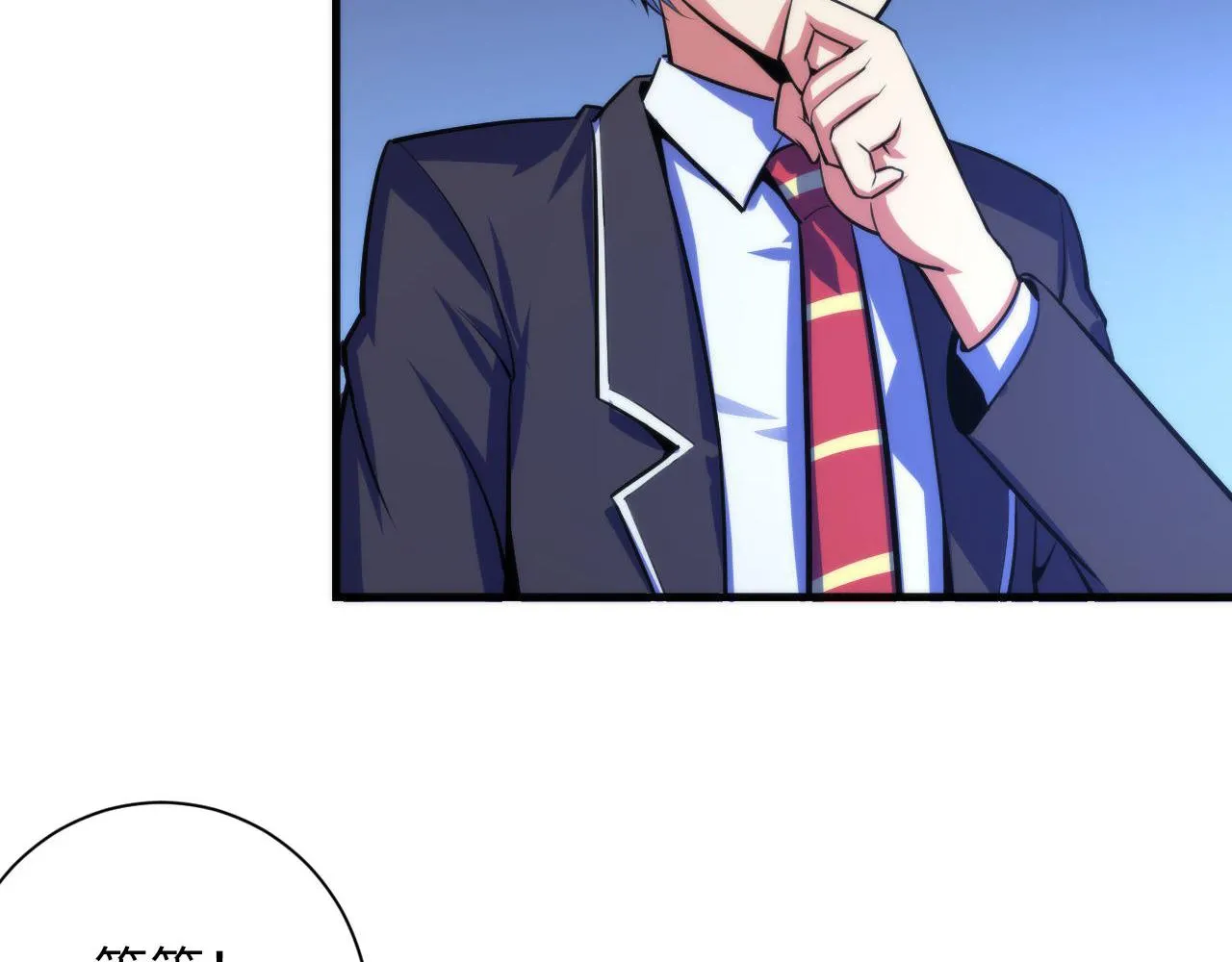 第87话 特异体质？ 第70页