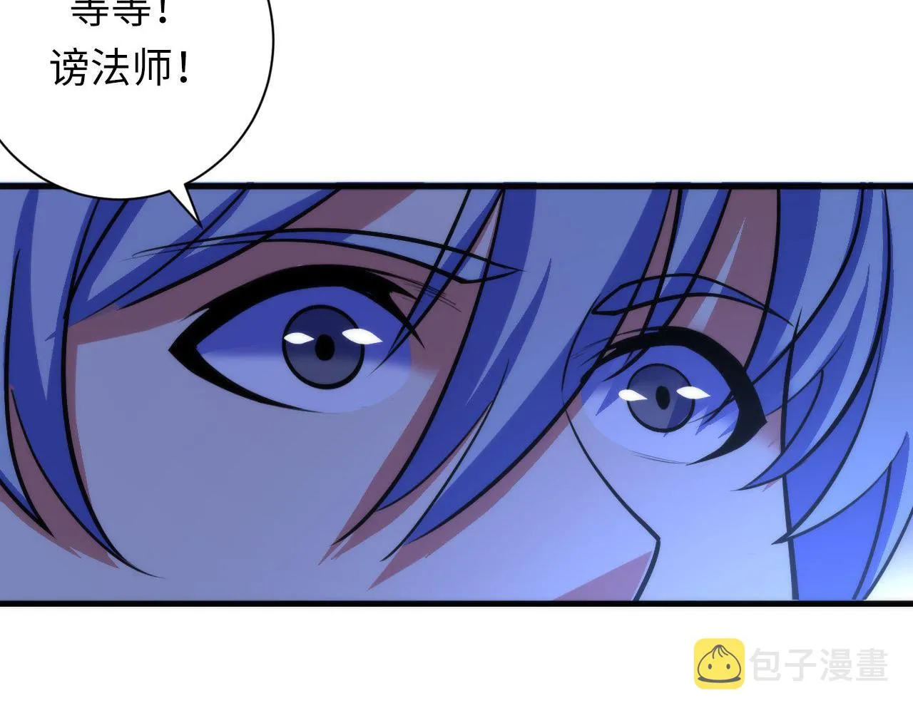 第87话 特异体质？ 第71页