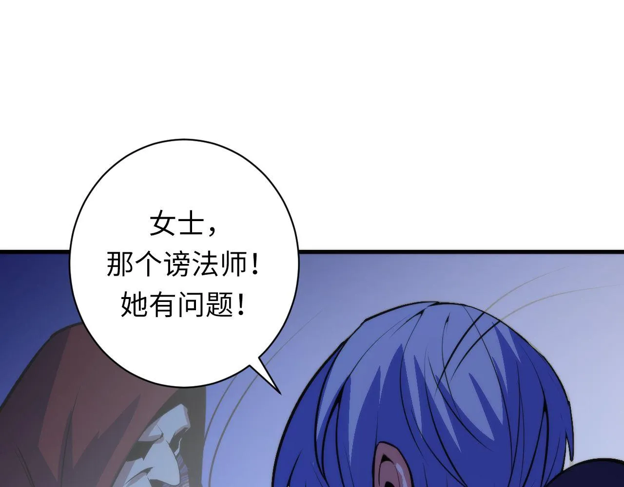 第87话 特异体质？ 第72页