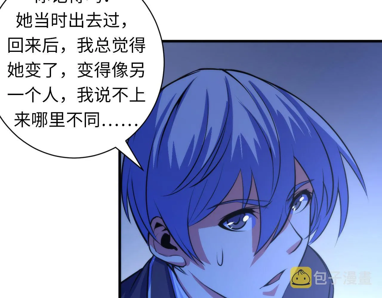 第87话 特异体质？ 第75页