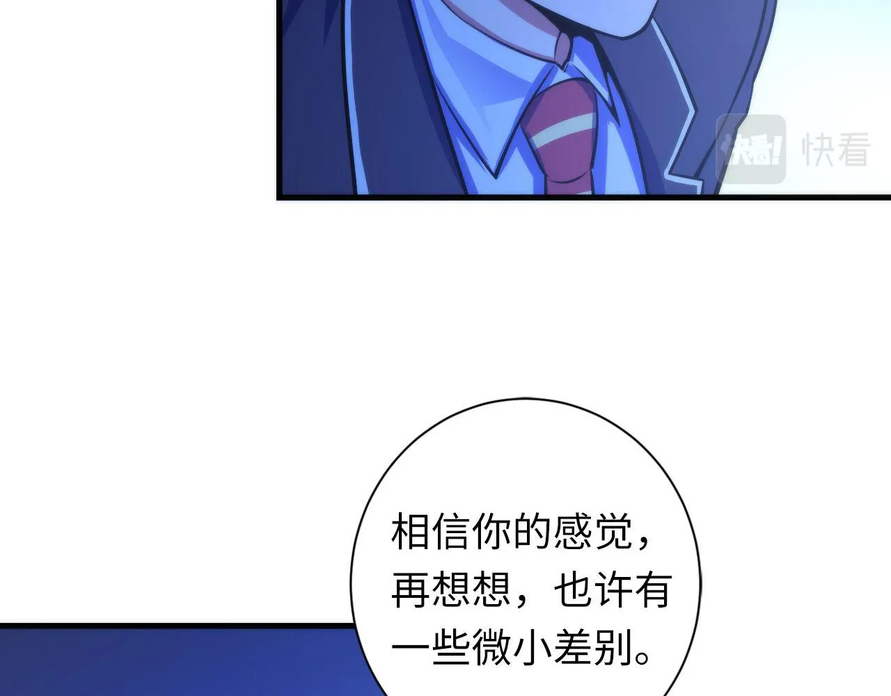 第87话 特异体质？ 第76页