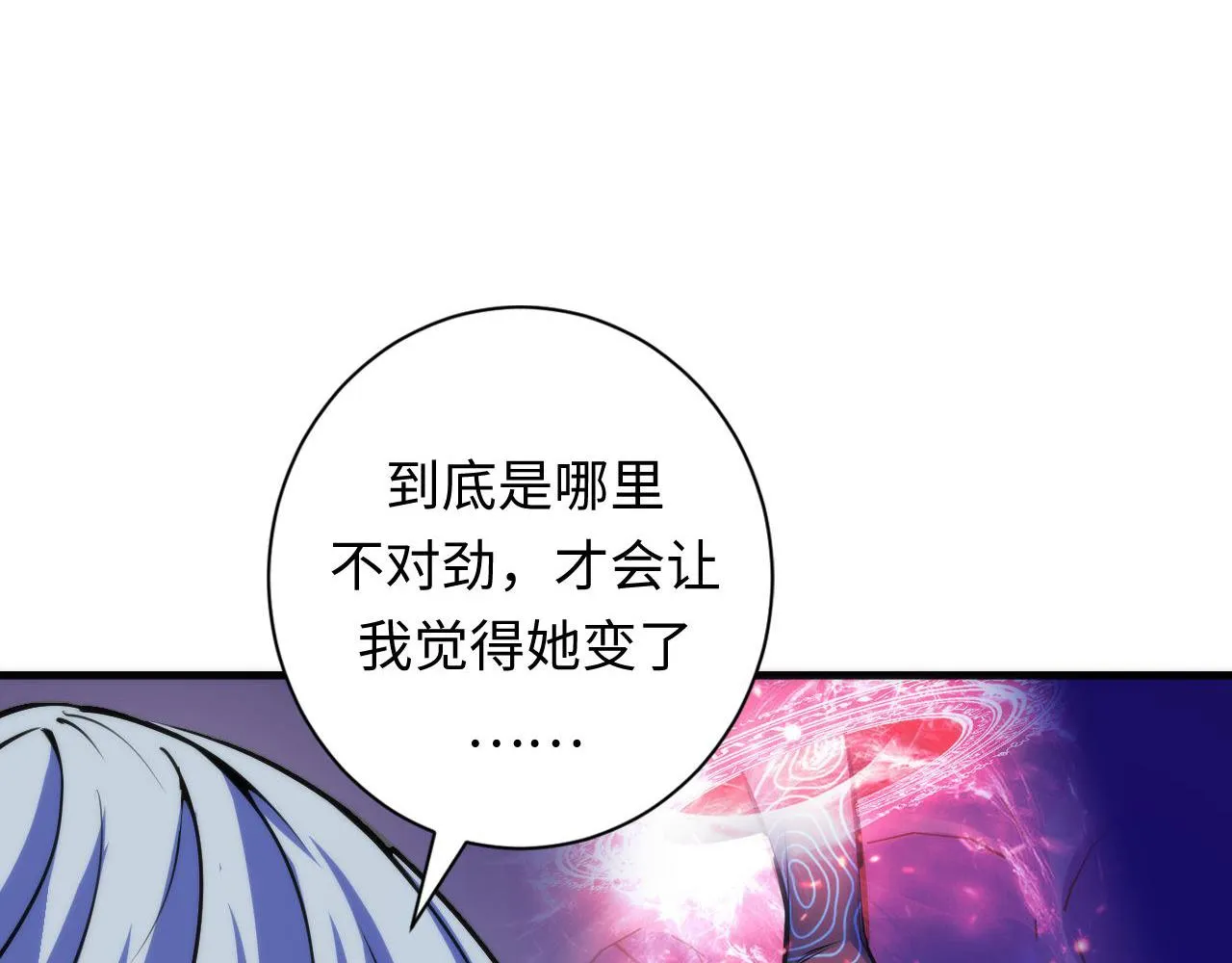第87话 特异体质？ 第78页
