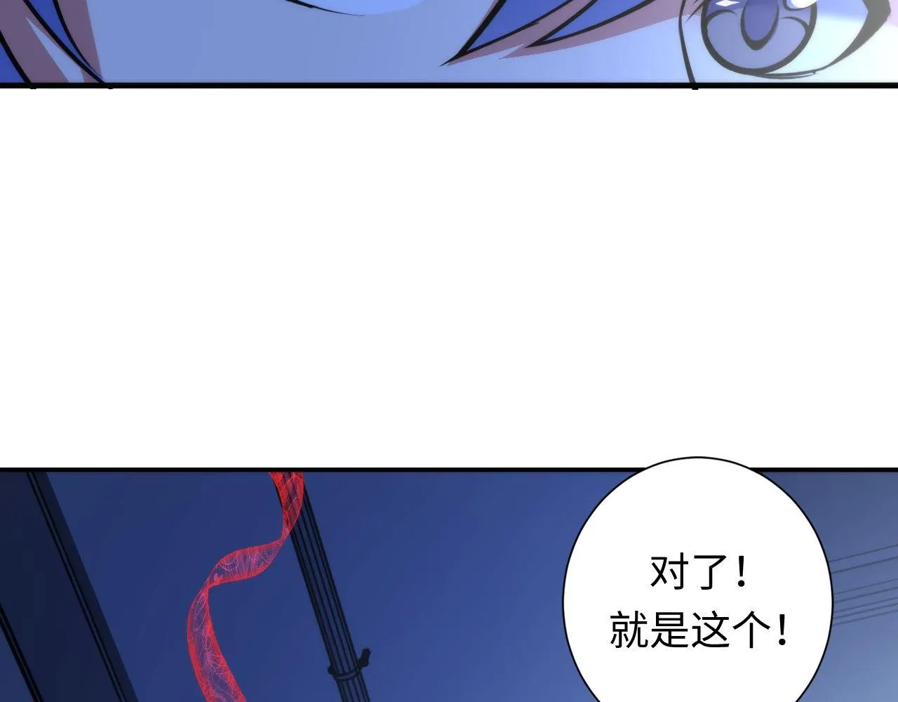 第87话 特异体质？ 第82页