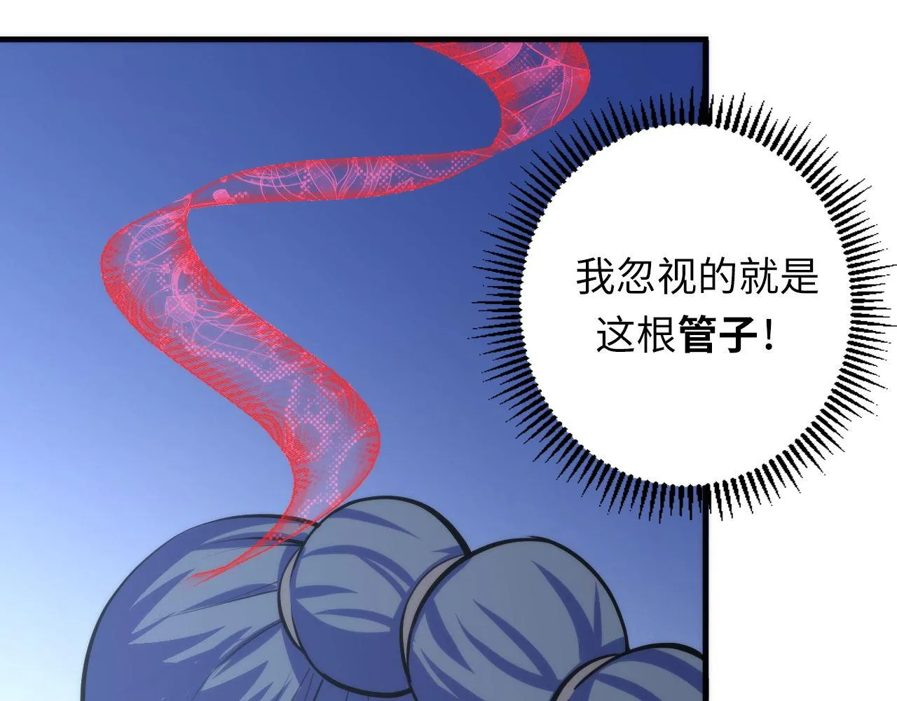 第87话 特异体质？ 第85页