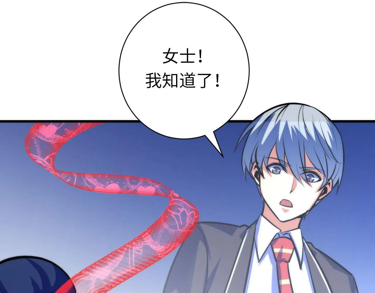 第87话 特异体质？ 第87页