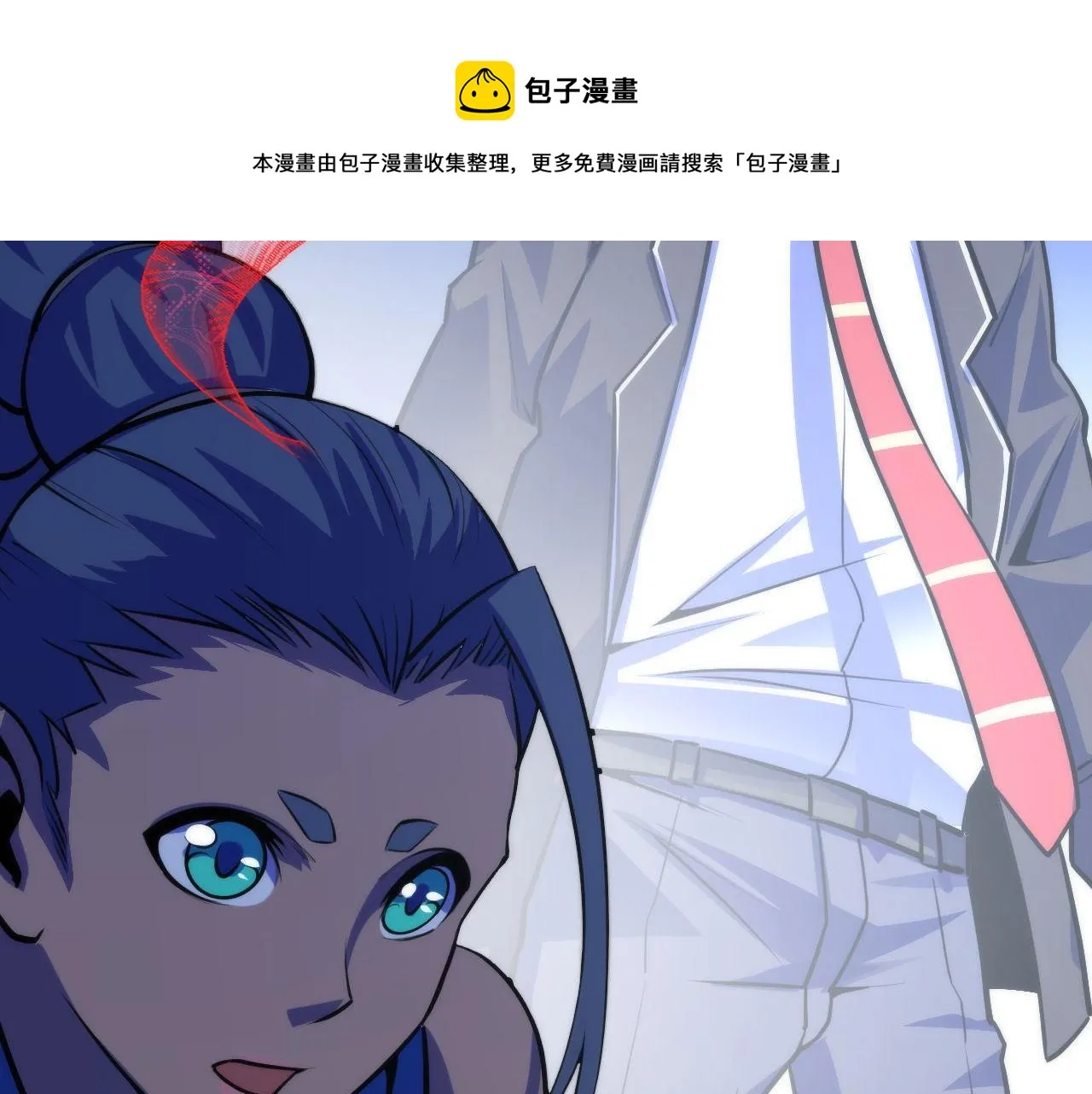 第87话 特异体质？ 第88页