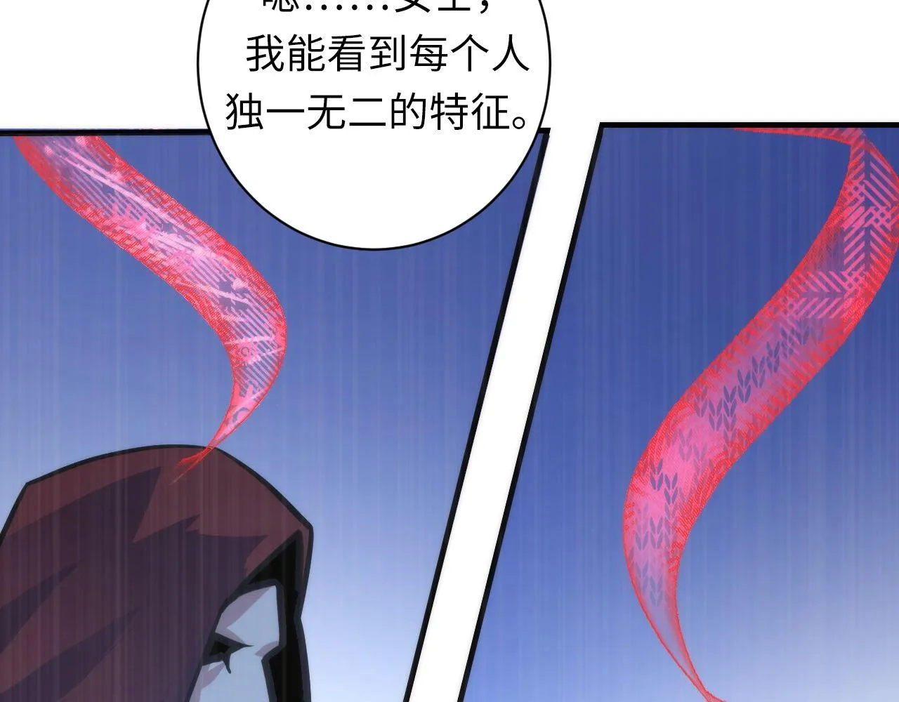 第87话 特异体质？ 第90页