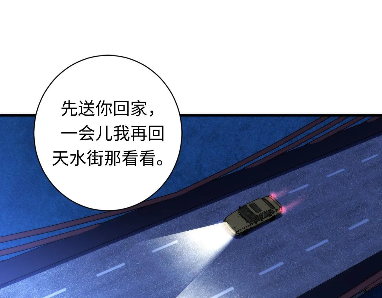 第87话 特异体质？ 第104页