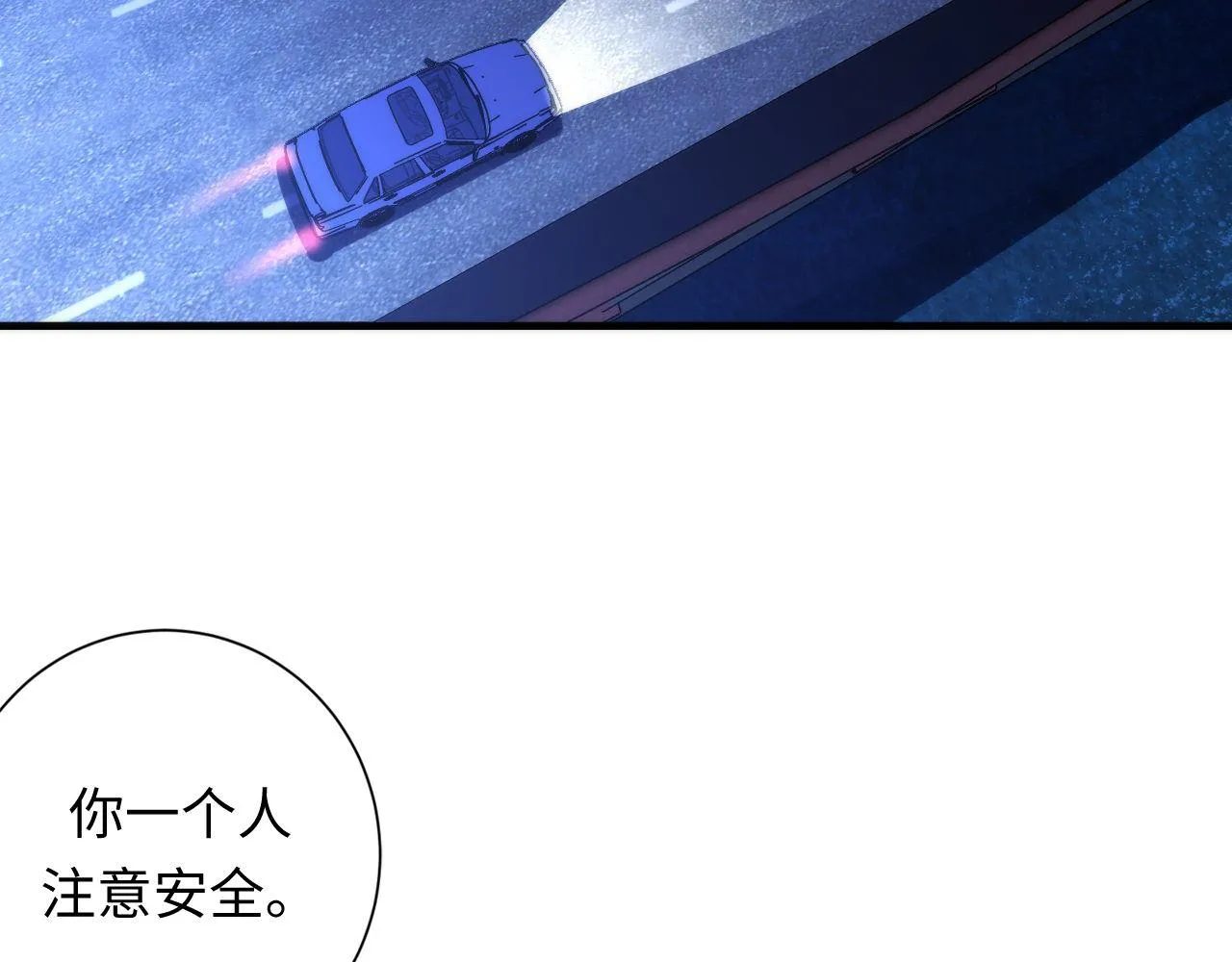 第87话 特异体质？ 第105页
