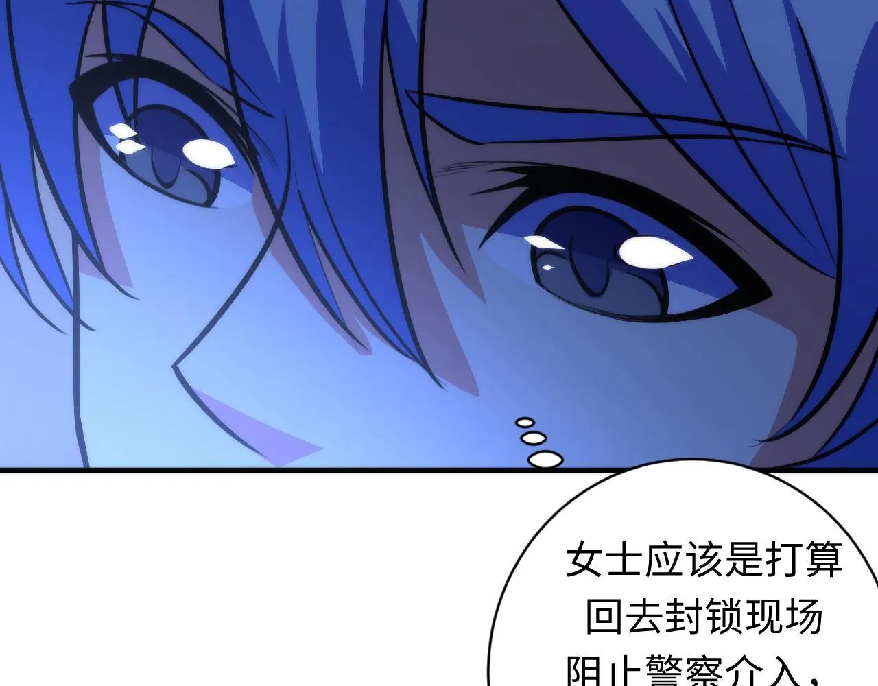 第87话 特异体质？ 第108页