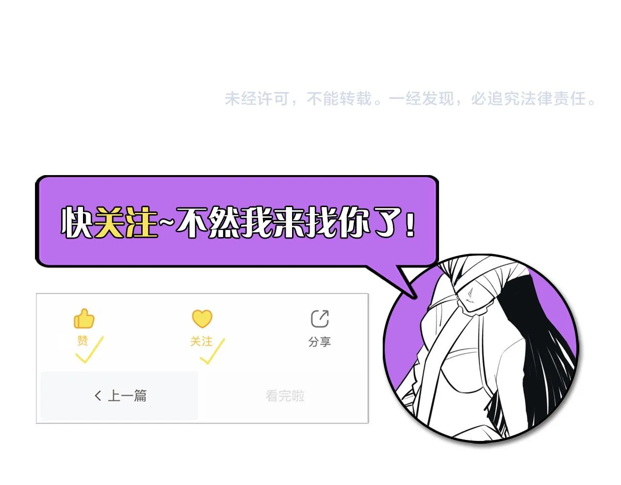 第87话 特异体质？ 第117页