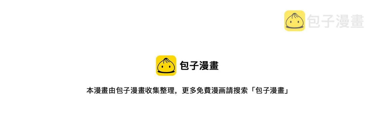 第87话 特异体质？ 第118页