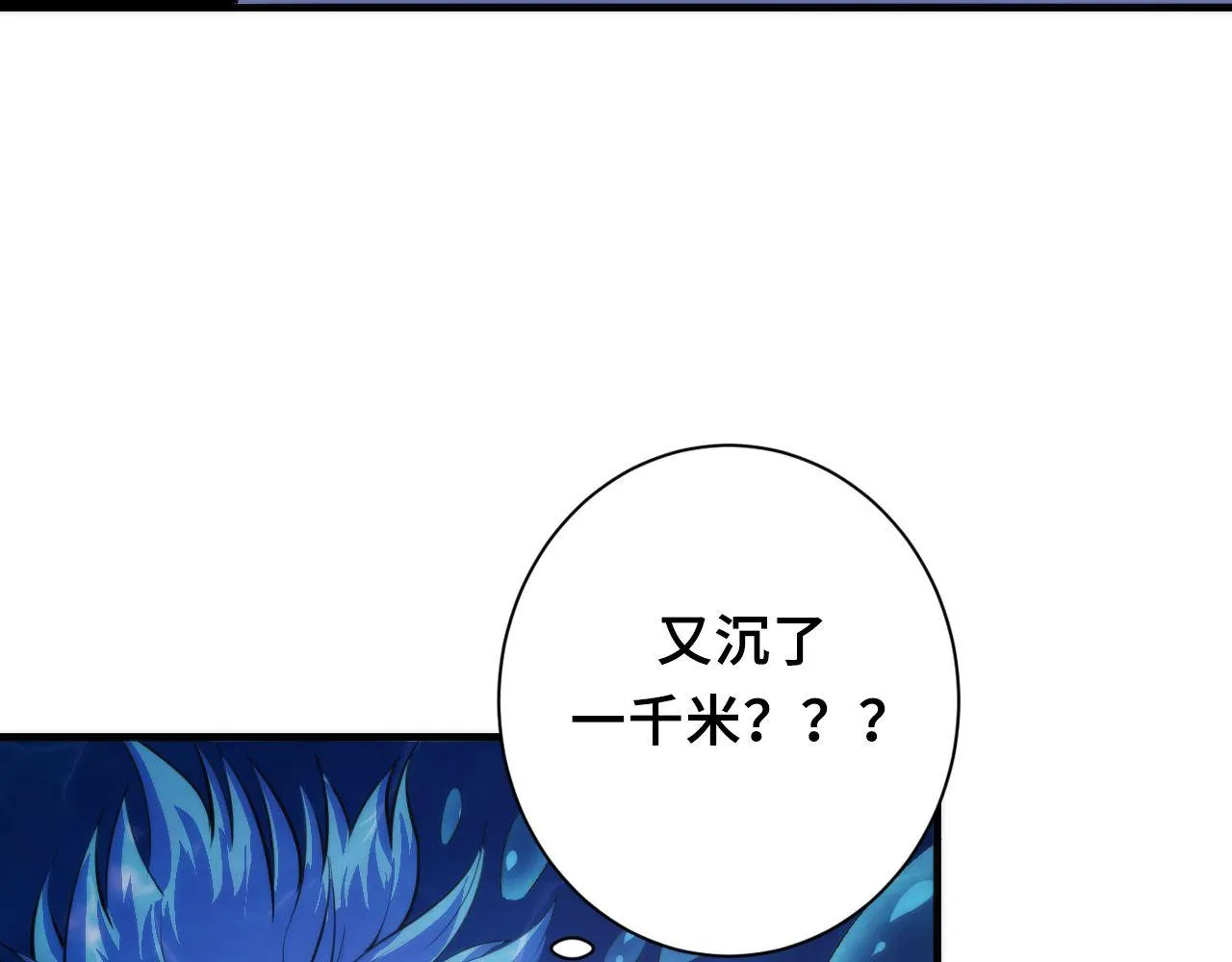 第88话 山寨是第一生产力 第6页