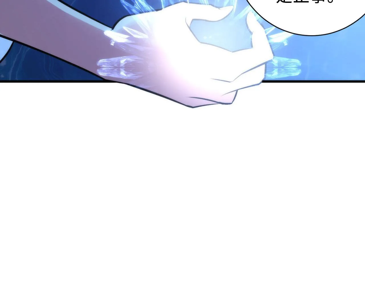 第88话 山寨是第一生产力 第12页