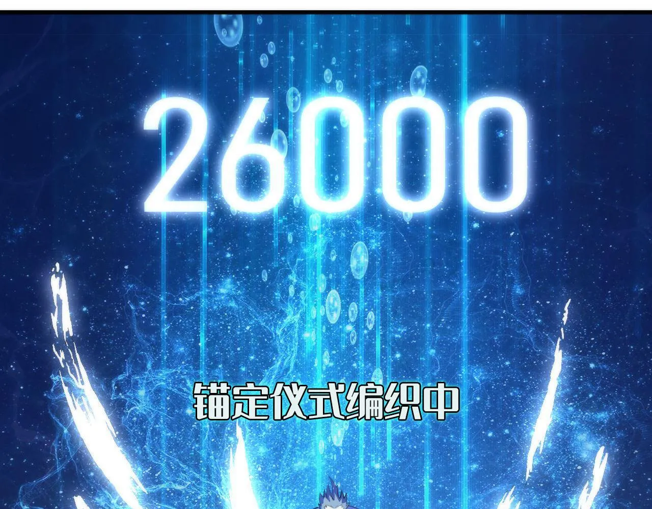 第88话 山寨是第一生产力 第13页