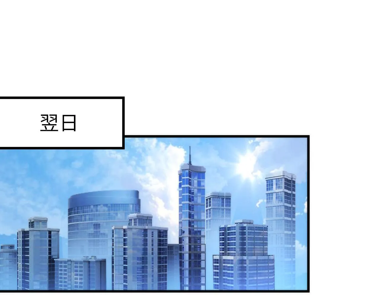 第88话 山寨是第一生产力 第15页