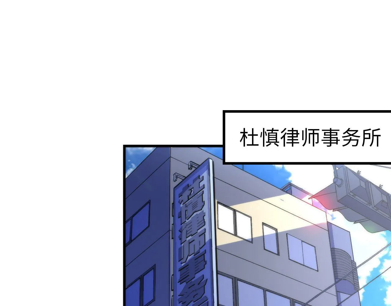 第88话 山寨是第一生产力 第16页