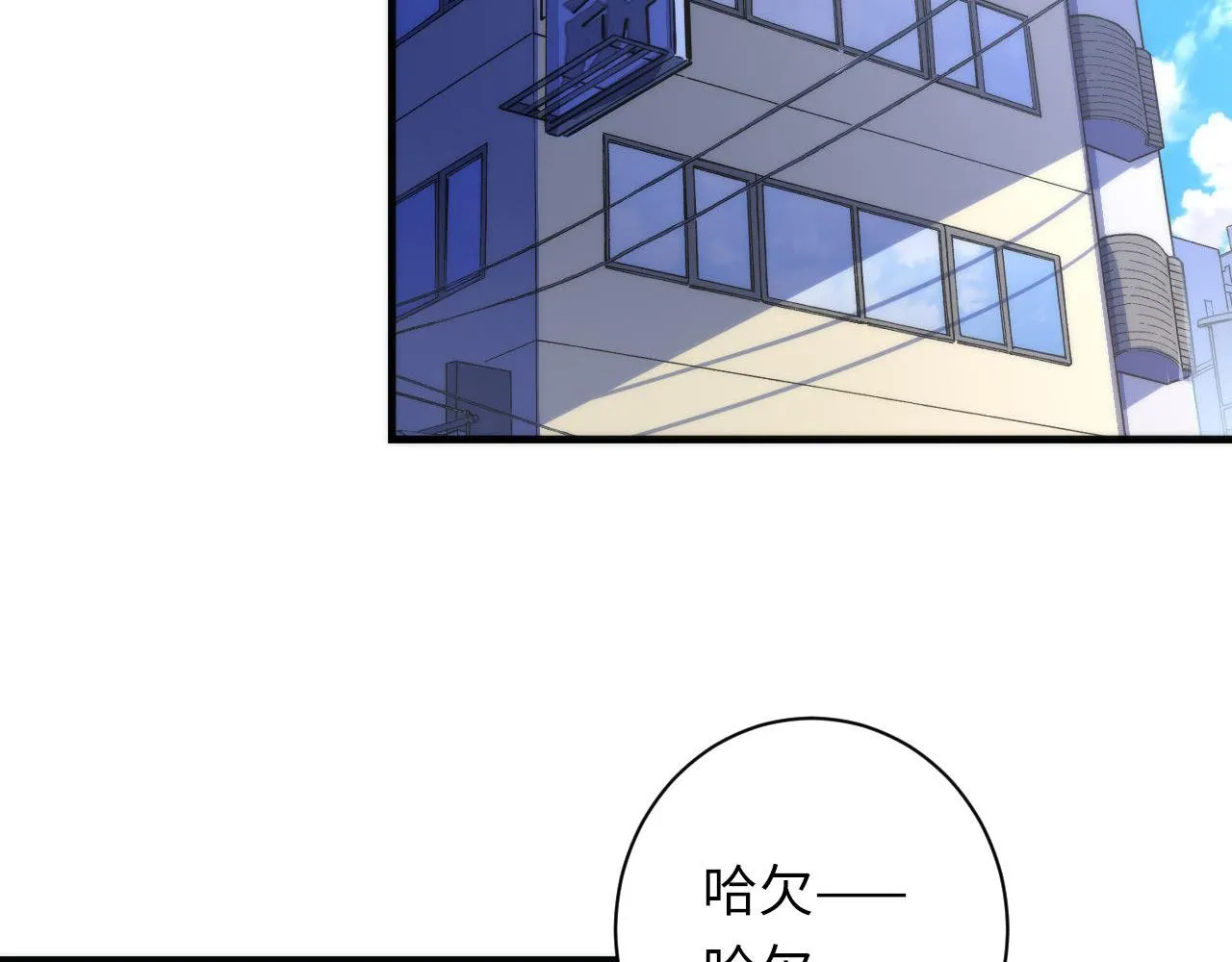 第88话 山寨是第一生产力 第17页