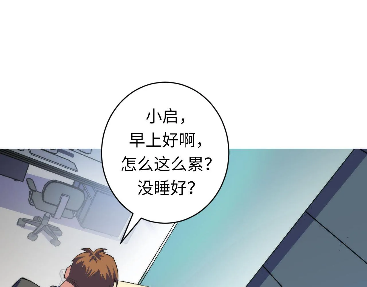 第88话 山寨是第一生产力 第19页