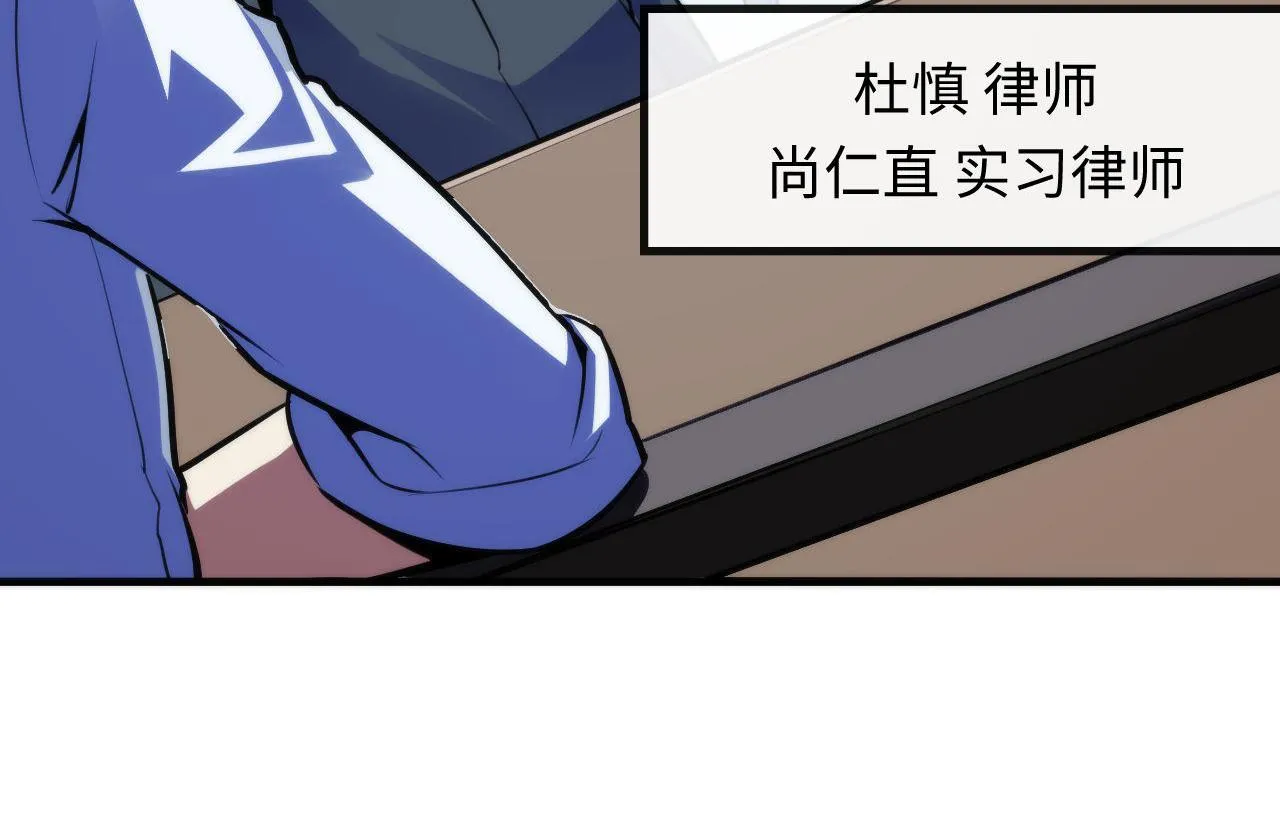 第88话 山寨是第一生产力 第23页