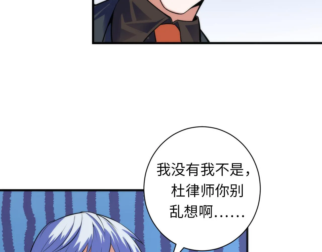 第88话 山寨是第一生产力 第25页